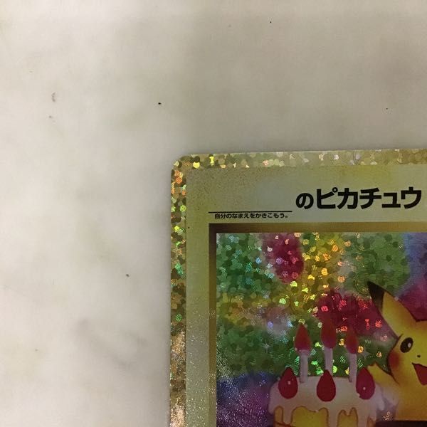 1円〜 ポケカ ポケモンカード 25th S8a-P 007/025 のピカチュウの画像4