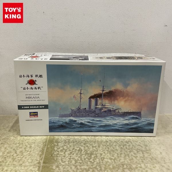 1円〜 ハセガワ 1/350 日本海軍 戦艦 三笠 日本海海戦の画像1