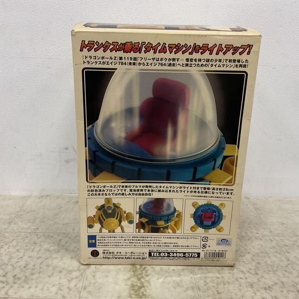 1円〜 タキ・コーポレーション ドラゴンボールZ タイムマシンの画像6