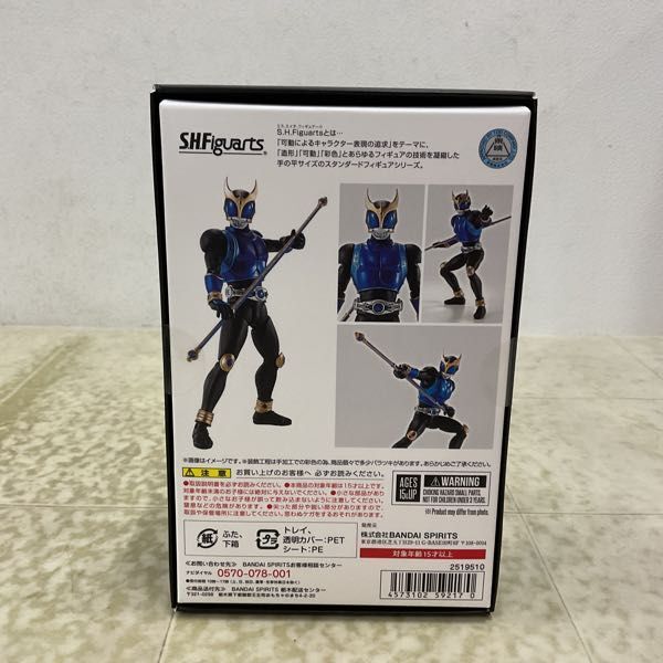 1円〜 未開封 S.H.Figuarts 真骨彫製法 仮面ライダークウガ ドラゴンフォームの画像2