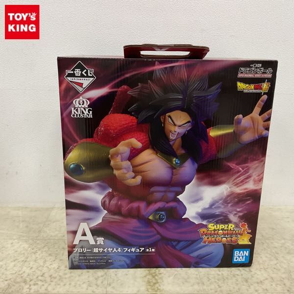 1円〜 未開封 一番くじ ドラゴンボール SUPER DRAGON BALL HEROES 3rd MISSION A賞 ブロリー 超サイヤ人4 フィギュアの画像1