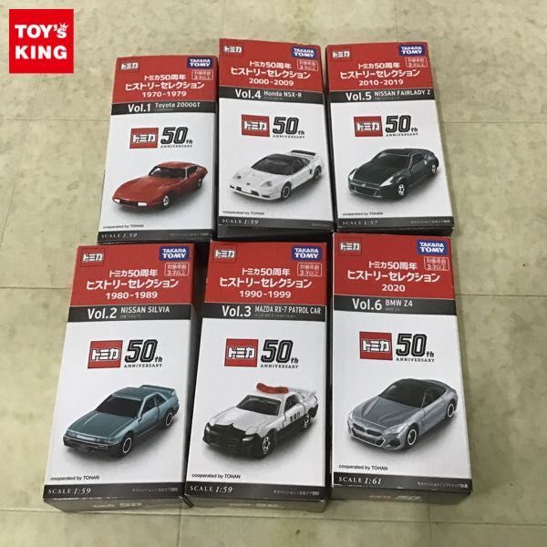 1円〜 トミカ 50周年 ヒストリーセレクション 1980-1989 vol.1 トヨタ 2000GT vol.2 日産 シルビア 他の画像1