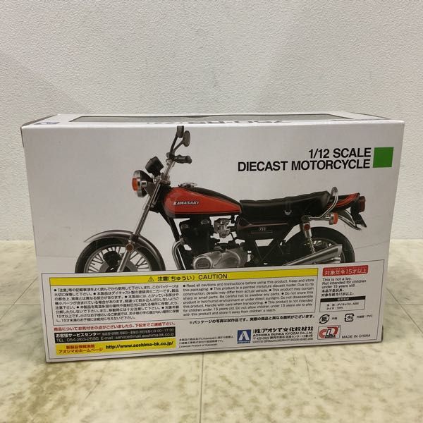 1円〜 未開封 アオシマ 完成品バイクシリーズ 1/12 カワサキ 750RS Z2の画像2