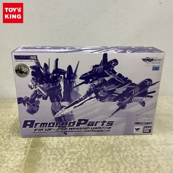 1円〜 未開封 DX超合金 対応 劇場版 マクロスF VF-25Fメサイアバルキリー 早乙女アルト機用アーマードパーツ リニューアルVer.の画像1