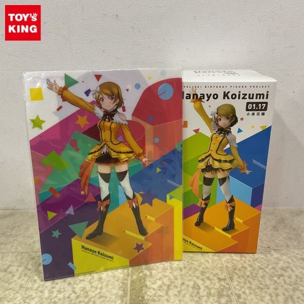 1 jpy ~ unopened KADOKAWA 1/8 Rav Live! Birthday Figure Project small Izumi flower .01.17 with special favor 