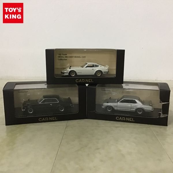 1円〜 カーネル 1/43 ニッサン スカイライン 2000GT-R KPGC10 フェアレディ 240ZG Special Customized Edition 等の画像1