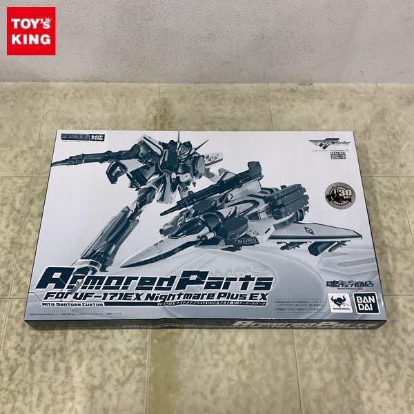 1円〜 未開封 バンダイ DX超合金 対応 マクロスF VF-17EX ナイトメアプラスEX 早乙女アルト機用アーマードパーツの画像1