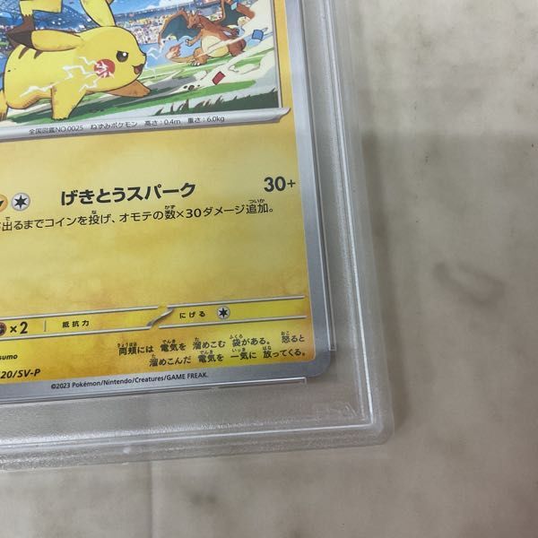 1円〜 ポケモンカード ポケカ プロモ 120/SV-P ピカチュウ PSA10_画像5