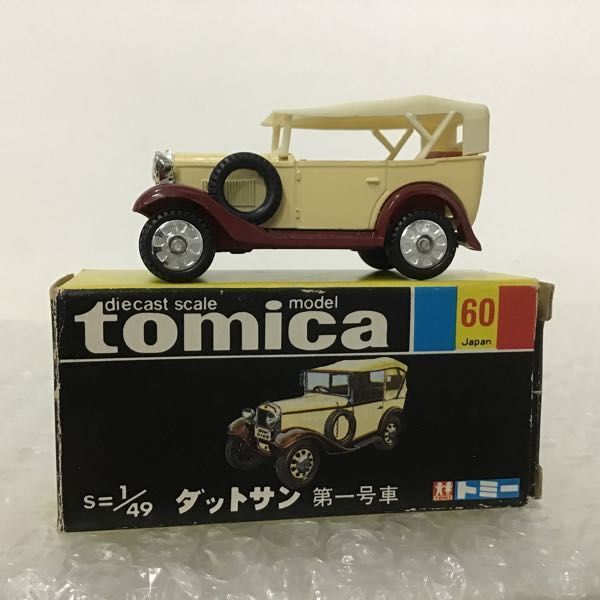 1円〜 トミカ TOYOTA 救急車 黒箱トミカ ダットサン 第一号車 他 日本製_画像4