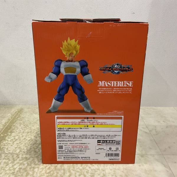 1円〜 未開封 一番くじ ドラゴンボールVSオムニバスグレイト C賞 超サイヤ人孫悟空 フィギュアの画像2