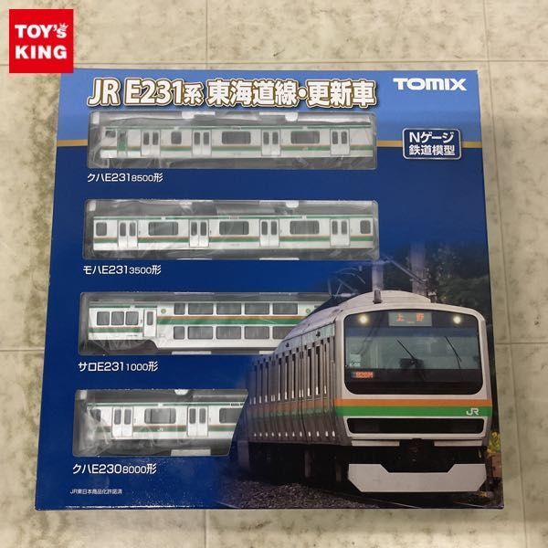 1円〜 動作確認済 TOMIX Nゲージ 98515 JR E231系 東海道線・更新車の画像1