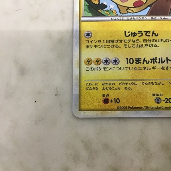 1円〜 ポケカ ポケモンカード プロモ 019/L-P ピカチュウの画像6