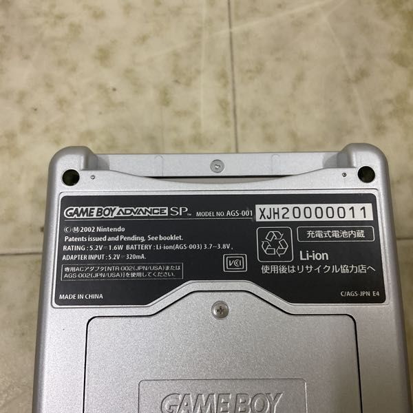 1 jpy ~ box less Game Boy Advance SP body AGS-001 silver 
