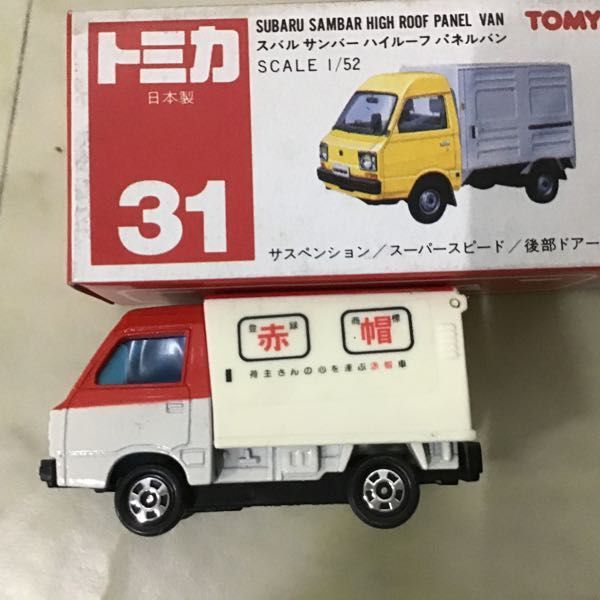 1円〜 赤箱トミカ ニッサン セドリック 4ドア ハードトップ ホンダ シティ ターボII 他 日本製の画像3