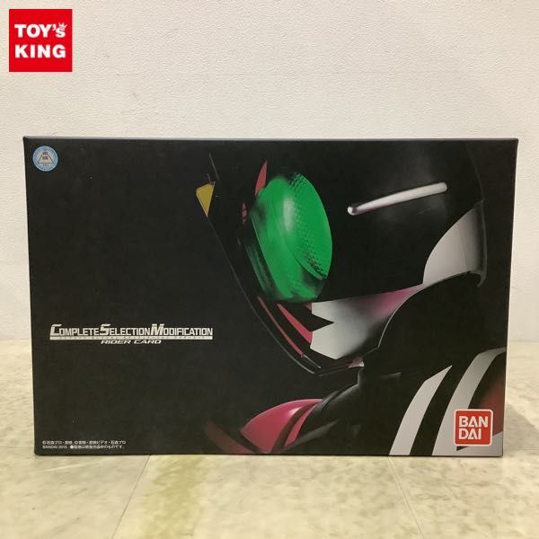 1円〜 内未開封 バンダイ COMPLETE SELECTION MODIFICATION/CSM 仮面ライダーディケイド ライダーカード 両方購入特典カード付の画像1