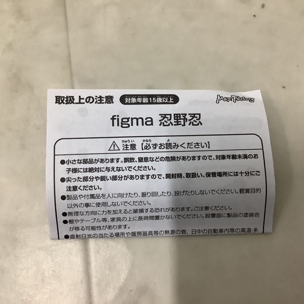 1円〜 figma 239 物語シリーズ 忍野忍_画像6