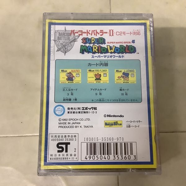 1円〜 未開封 エポック社 バーコードバトラーII 専用カードソフトスーパーマリオワールド、ゼルダの伝説 神々のトライフォースの画像3