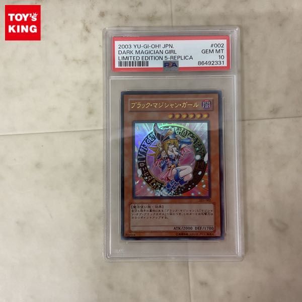 1円〜 遊戯王 LE5-002 ブラック・マジシャン・ガール ウルトラレア PSA10_画像1