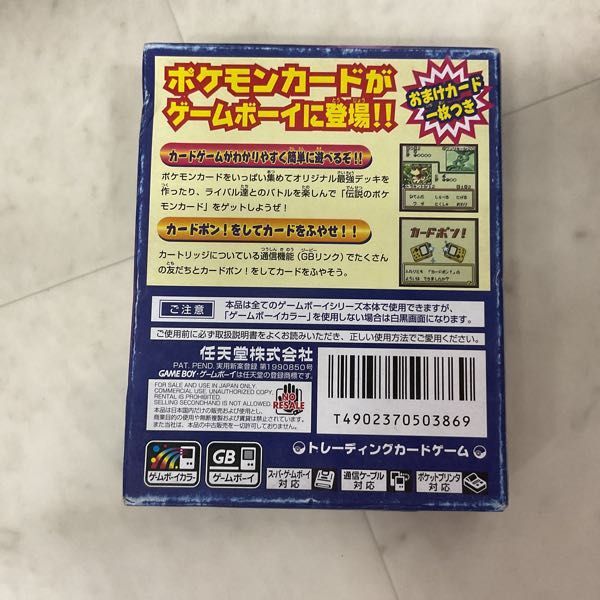 1円〜 GB ゲームボーイ ポケモンカードGB おまけカード(ポケカ 旧裏面 カイリュー)つきの画像7