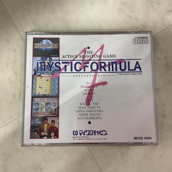 1円〜 PCエンジン SUPER CD-ROM2 ミスティック フォーミュラ_画像4