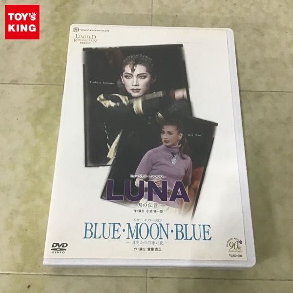 1円〜 宝塚歌劇 月組 宝塚大劇場 復刻版DVD LUNA 月の伝言／BLUE・MOON・BLUE 月明かりの赤い花の画像1