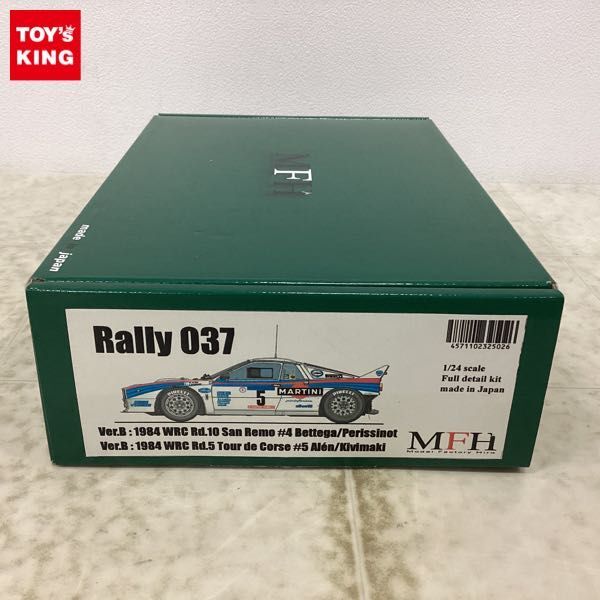 1円〜 ジャンク モデルファクトリーHIRO 1/24 Rally 037 Ver.B ガレージキット_画像1