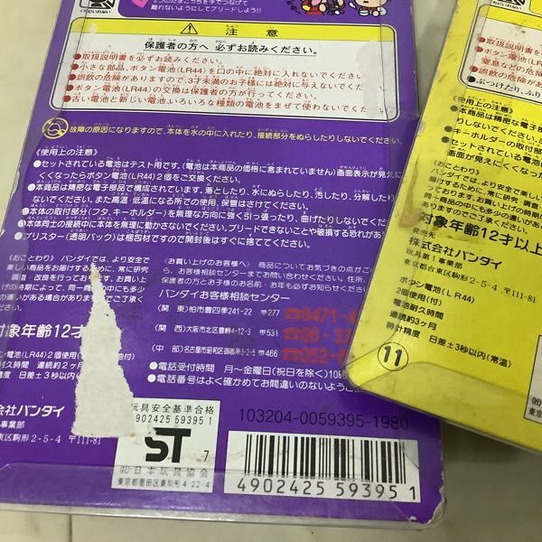 1円〜 バンダイ たまごっち オスっち ブルー、メスっち ホワイトxオレンジ 他_画像4