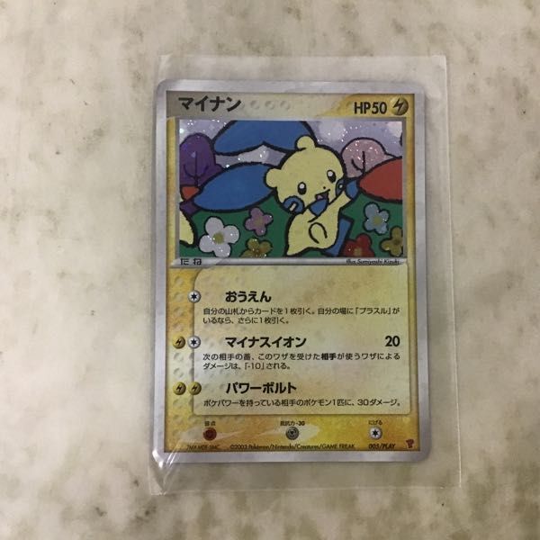 1円〜 ポケカ ポケモンカード プレイヤーズ 004/PPP マナフィ、001/PPP ナエトル、005/PLAY マイナンの画像4