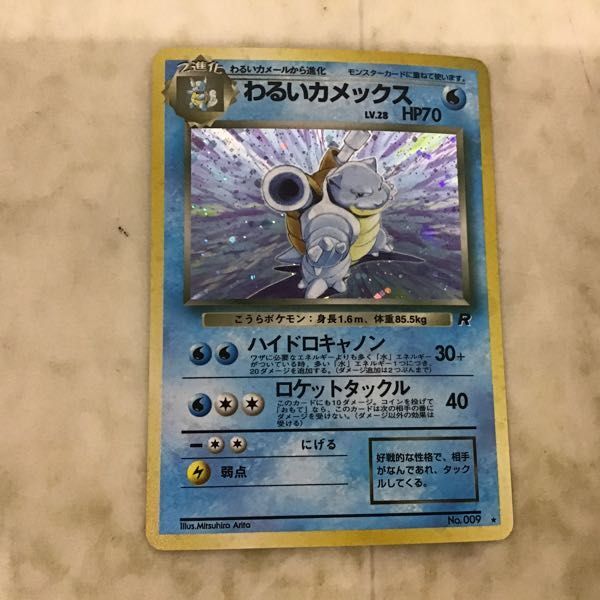 1円〜 旧裏面 ポケカ ポケモンカード No.009 カメックス LV.52、No.009 わるいカメックス LV.28の画像4