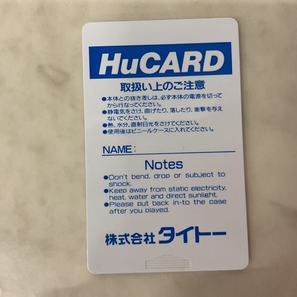 1円〜 PCエンジン HuCARD 極楽!中華大仙の画像3