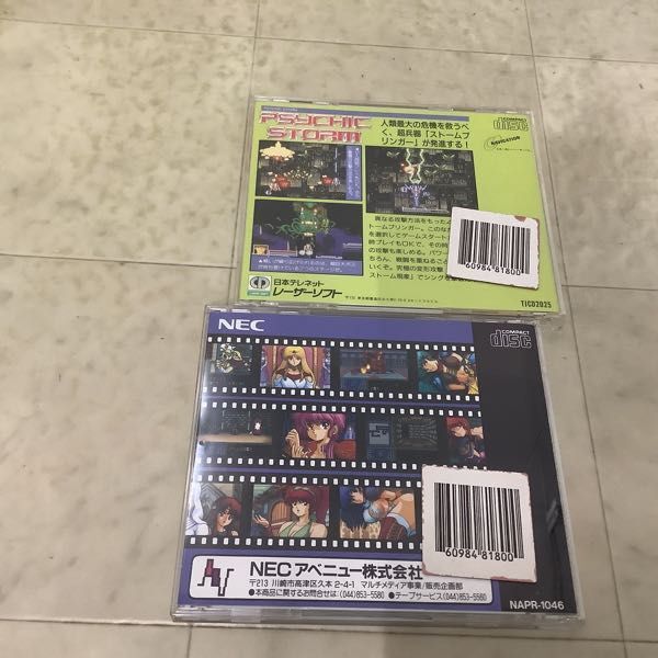 1円〜 PCエンジン SUPER CD-ROM2 ドラゴンナイト&グラフィティ、サイキックストームの画像2