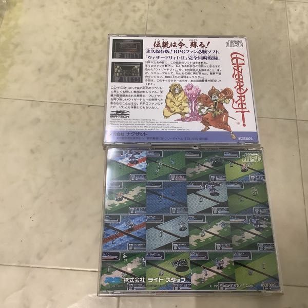 1円〜 PCエンジン SUPER CD-ROM2 ウィザードリィ I・II、ソードマスターの画像2