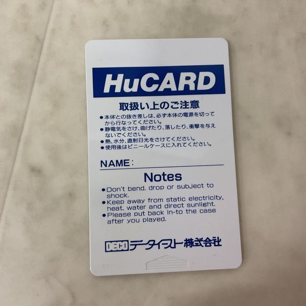 1円〜 PCエンジン HuCARD ならず者戦闘部隊ブラッディウルフの画像3