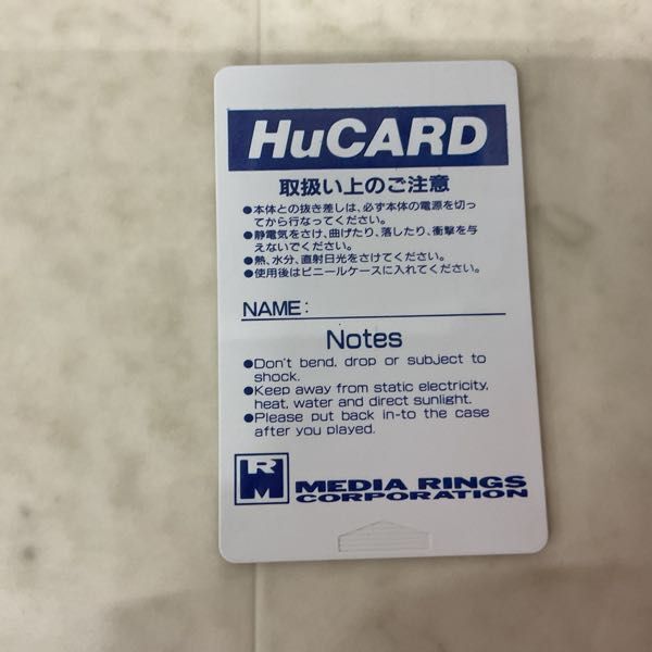1円〜 PCエンジン HuCARD トイレキッズの画像3