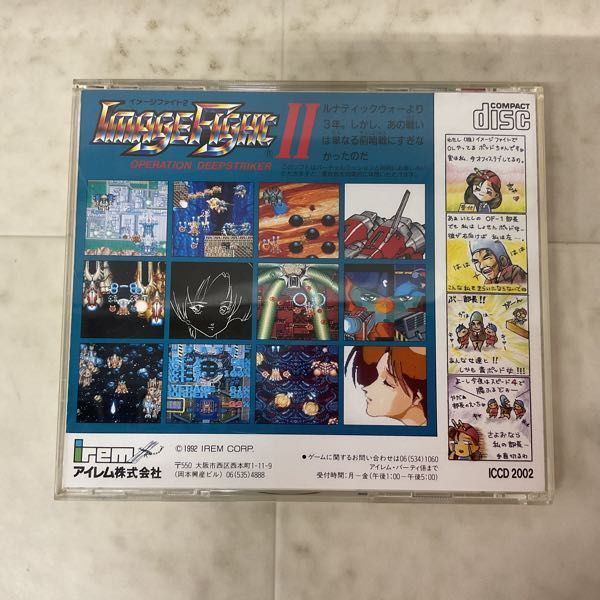 1円〜 PCエンジン SUPER CD-ROM2 イメージファイト2の画像3