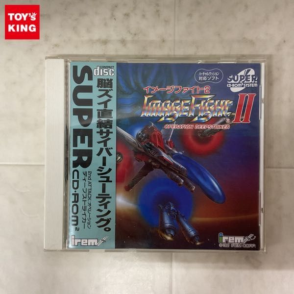 1円〜 PCエンジン SUPER CD-ROM2 イメージファイト2の画像1