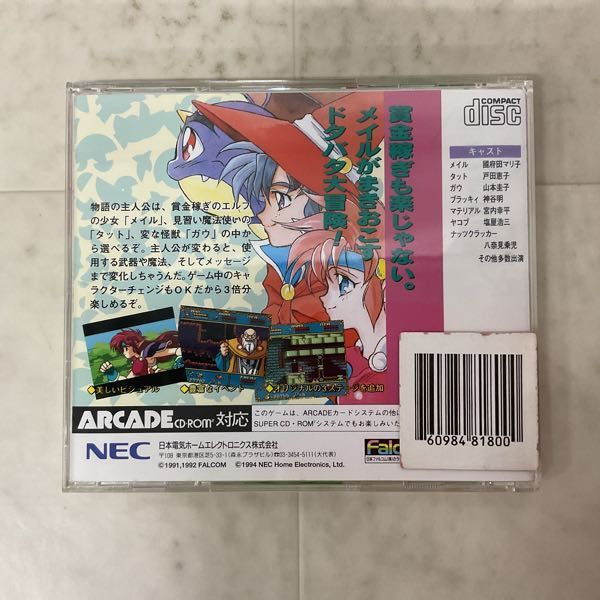1円〜 PCエンジン SUPER CD-ROM2 ぽっぷるメイルの画像3