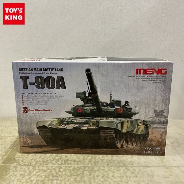 1円〜 MENG 1/35 ロシア 主力戦車 T-90Aの画像1