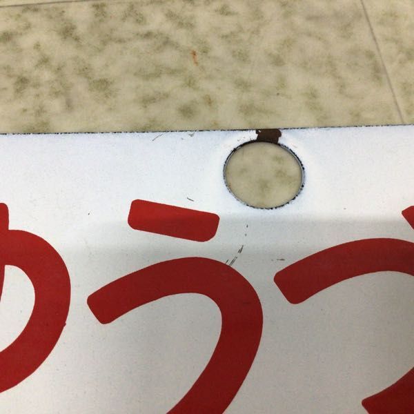 1円〜 サボ 種別札 ゆうづる 指定席の画像5