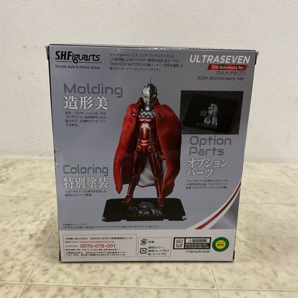 1円〜 欠品 S.H.Figuarts ウルトラセブン 55th Anniversary Ver._画像8