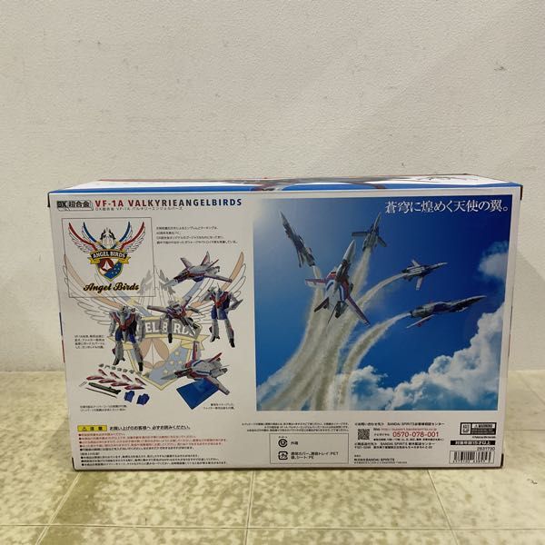 1円〜 未開封 BANDAI SPIRITS DX超合金 超時空要塞マクロス VF-1A バルキリーエンジェルバーズの画像2