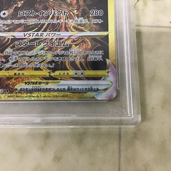 1円〜 PSA10 ポケカ ポケモンカード S12a 261/172 UR ギラティナVSTAR_画像6