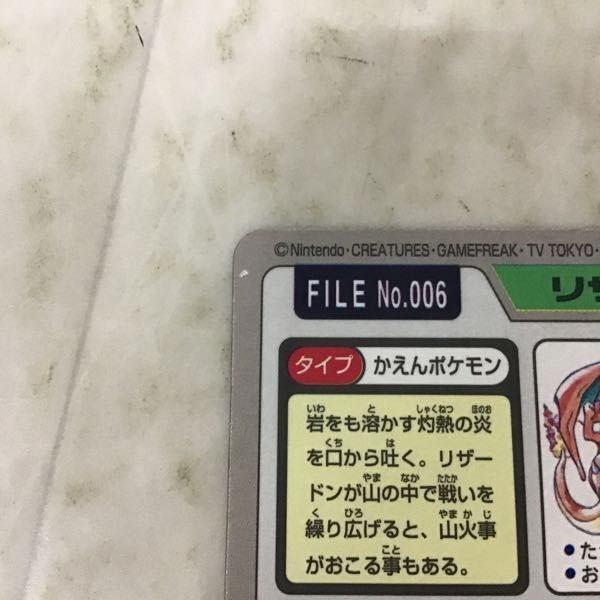 1円〜 ポケモン カードダス FILE No.006 リザードンの画像8