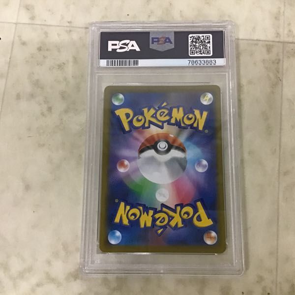 1円〜 PSA10 ポケカ ポケモンカード S10D 084/067 HR ナタネの活気の画像2