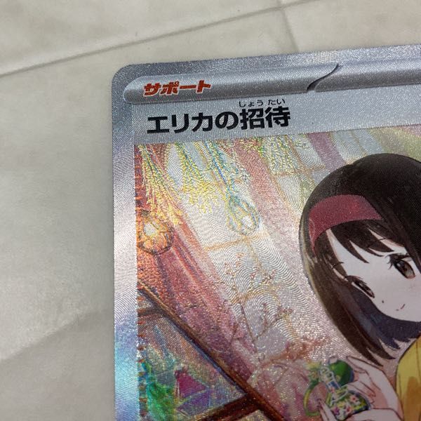 1円〜 ポケモンカード ポケカ SV2a 206/165 SAR エリカの招待の画像5