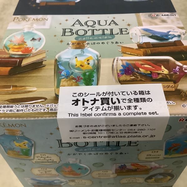 1円〜 未開封 リーメント ポケモン AQUA BOTTLE collection かがやく水辺のめぐりあい 1BOX、スイングヴィネットコレクション2 1BOXの画像3