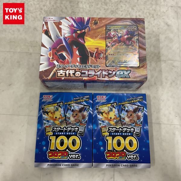 1円〜 未開封 ポケモンカードゲーム スカーレット＆バイオレット スターターデッキ＆ビルドセット 古代のコライドンex 他の画像1