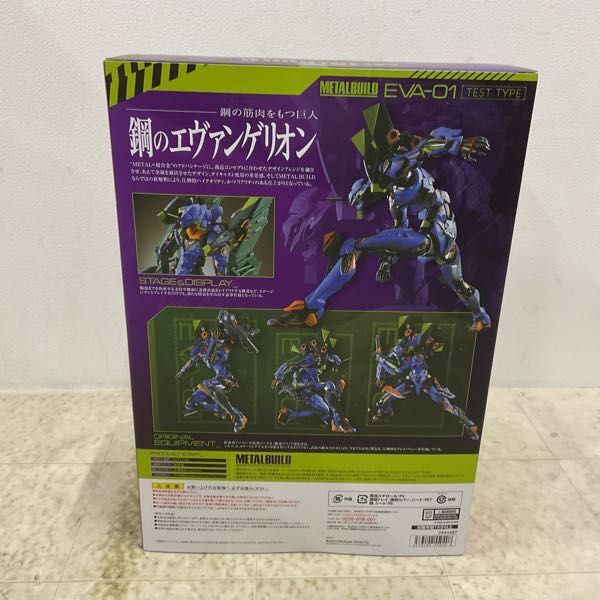 1円〜 未開封 BANDAI SPIRITS METAL BUILD 新世紀エヴァンゲリオン エヴァンゲリオン初号機 EVA-01 TEST TYPEの画像2