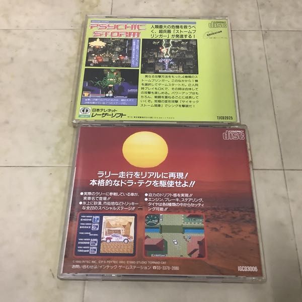 1円〜 PCエンジン SUPER CD ROM2 チャンピオンシップ ラリー サイキックストリームの画像5