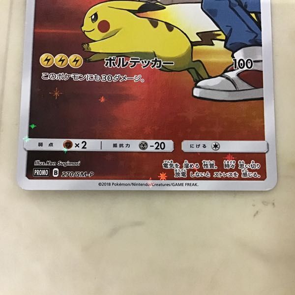 1円〜 ポケモンカード ポケカ プロモ 270/SM-P レッドのピカチュウ 2枚の画像5